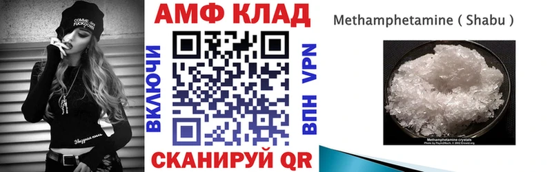 как найти закладки  Нерюнгри  АМФЕТАМИН VHQ 