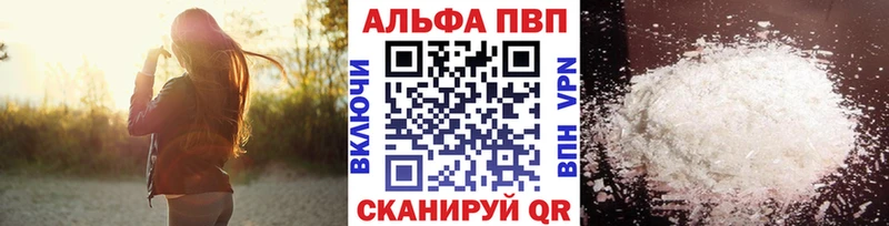Alfa_PVP крисы CK  как найти наркотики  Нерюнгри 