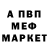 Alpha-PVP мука Walentina Petruneva