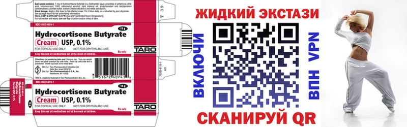 Бутират вода  Нерюнгри 