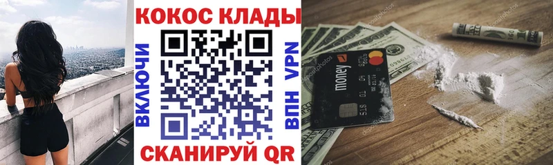 КОКАИН 98%  даркнет наркотические препараты  Нерюнгри 