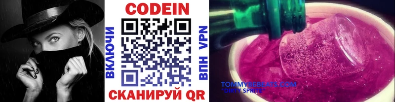 Кодеин Purple Drank darknet официальный сайт Нерюнгри