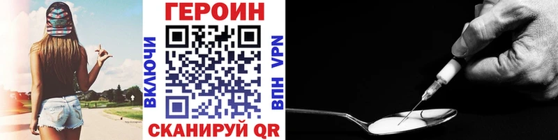 ГЕРОИН герыч Нерюнгри