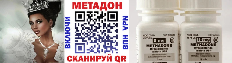 Метадон мёд как найти закладки Нерюнгри