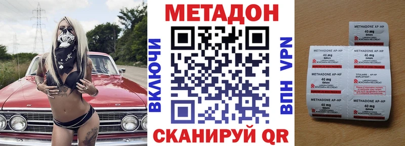 МЕТАДОН кристалл Нерюнгри